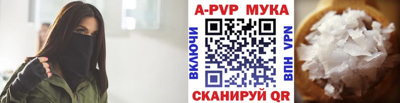 Альфа ПВП Crystall  Чистополь 