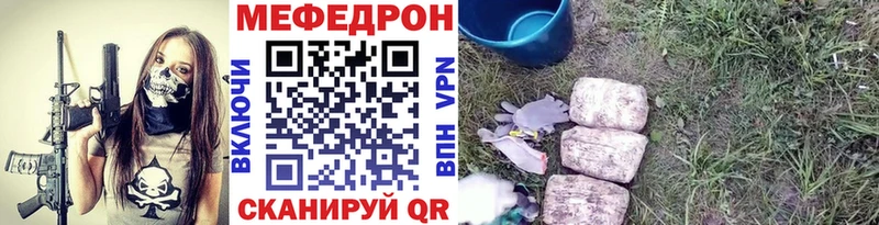 Меф кристаллы  Чистополь 