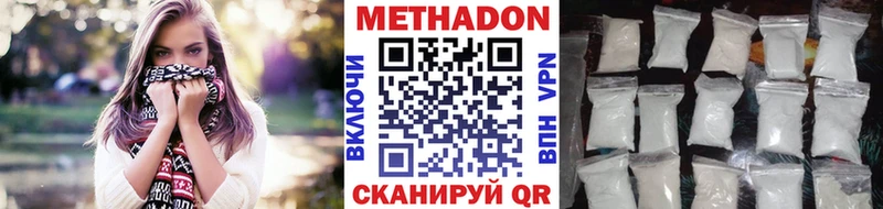 МЕТАДОН methadone  Чистополь 